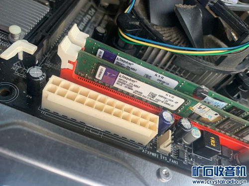 二手電腦硬件配置解析 從H61平臺到金士頓內(nèi)存的計算機開發(fā)應(yīng)用