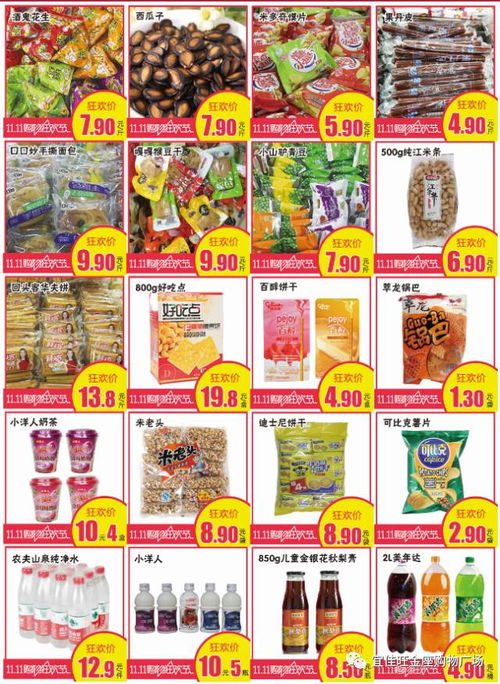 雙11購(gòu)物狂歡節(jié) 日用品銷售大作戰(zhàn)，智能囤貨指南