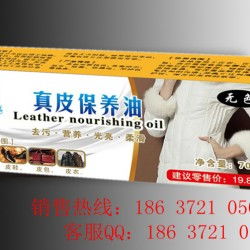 曲溝家易潔百貨部 專業團隊打造，廠家直銷真皮速亮保養油